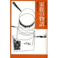 中学生までに読んでおきたい日本文学 5/松田哲夫 | bookfanプレミアム