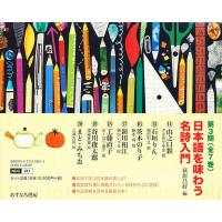 日本語を味わう名詩入門 第3期 7巻セット/山之口貘 | bookfanプレミアム