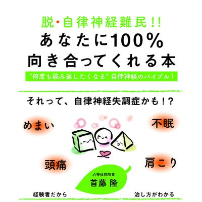 自律神経 つまむのおすすめ人気商品一覧 通販 - Yahoo!ショッピング