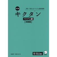 ベトナム語のおすすめ人気ランキングTOP100 - Yahoo!ショッピング