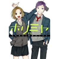 ホリミヤ HORI san TO Miyamura kun 15/HERO/萩原ダイスケ | bookfanプレミアム