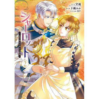 シャーロット 漫画の商品一覧 通販 - Yahoo!ショッピング シャーロット 漫画の商品一覧 通販 - Yahoo!ショッピング