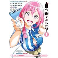 玉川さん出てました? 1 | bookfanプレミアム