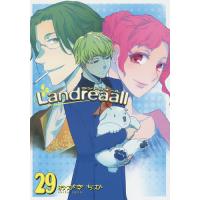 Landreaall 29 / おがきちか