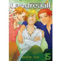 Landreaall 15/おがきちか | bookfanプレミアム