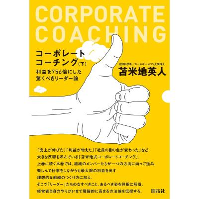 コーポレートアイデンティティ（本、雑誌、コミック）のおすすめ人気