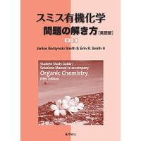 スミス有機化学問題の解き方 英語版/JaniceGorzynskiSmith/ErinR．Smith | bookfanプレミアム