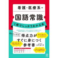 看護 参考書のおすすめ人気ランキングTOP100 - Yahoo!ショッピング
