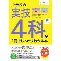 中学実技科目の参考書籍｜中学教科別参考書｜学習参考書｜本、雑誌