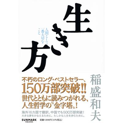 【全て新品】ビジネス☀︎お金☀︎成功哲学書籍セット 成功者のマインドセット44選 【行動変革】これからきっと、うまくいく
