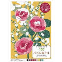 100パズルぬりえ 12 | bookfanプレミアム
