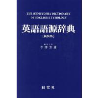 英語ことわざ辞典（本、雑誌、コミック）のおすすめ人気商品一覧 通販