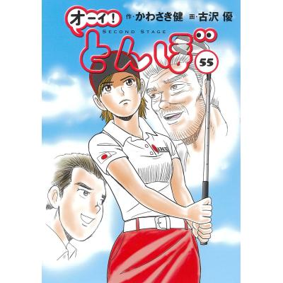 オーイとんぼのおすすめ人気商品一覧 通販 - Yahoo!ショッピング