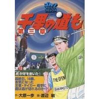 千里の道もの商品一覧 通販 - Yahoo!ショッピング