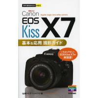 eos kiss x7i（本、雑誌、コミック）の商品一覧 通販 - Yahoo!ショッピング