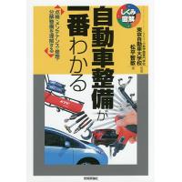 自動車板金塗装 本（本、雑誌、コミック）のおすすめ人気商品一覧 通販