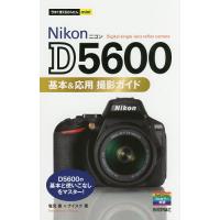 ニコン d7500（本、雑誌、コミック）のおすすめ人気商品一覧 通販