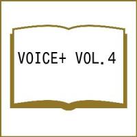 Voice+ 4 | bookfanプレミアム