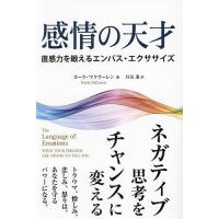 思考のパワー---意識の力が細胞を変え、宇宙を変える（本、雑誌
