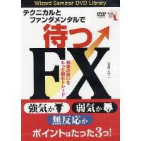 Wizard Seminar DVD L 商品一覧 - bookfanプレミアム - 売れ筋通販