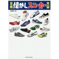 スニーカー（本、雑誌、コミック）のおすすめ人気商品一覧 通販