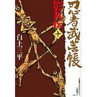 白土三平のおすすめ人気ランキングTOP100 - Yahoo!ショッピング
