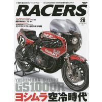 RACERS Vol.28(2014) | bookfanプレミアム