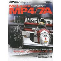 GP Car Story Vol.10 | bookfanプレミアム