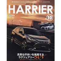 トヨタハリアー STYLE RV No.10 | bookfanプレミアム