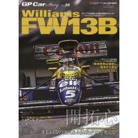 GP Car Story Vol.39 | bookfanプレミアム