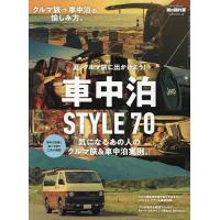 にっぽんクルマ旅のおすすめ人気商品一覧 通販 - Yahoo!ショッピング