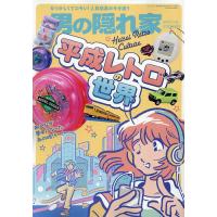 平成レトロの商品一覧 通販 - Yahoo!ショッピング