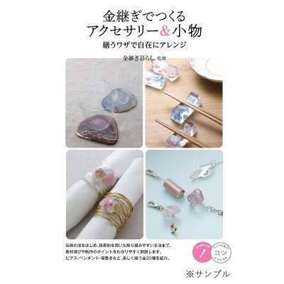 金継ぎのおすすめ人気商品一覧 通販 - Yahoo!ショッピング