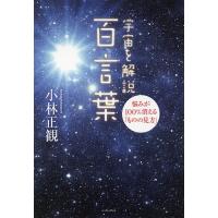 小林正観の商品一覧 通販 - Yahoo!ショッピング