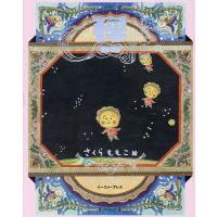 禅COJI コジコジと禅のことば/さくらももこ | bookfanプレミアム