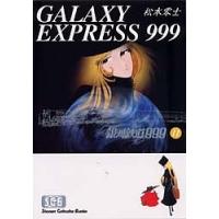 銀河鉄道999 全巻（コミック、アニメ本） | 本、雑誌、コミック