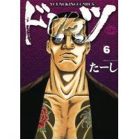 ドンケツ 6/たーし | bookfanプレミアム