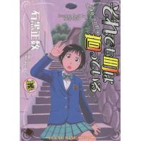 それでも町は廻っている 通称“それ町” 13/石黒正数 | bookfanプレミアム