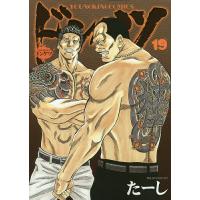 ドンケツ 19/たーし | bookfanプレミアム