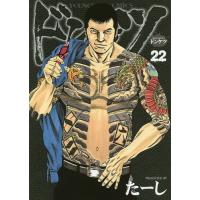 ドンケツ 22/たーし | bookfanプレミアム