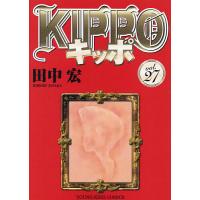 KIPPO 27/田中宏 | bookfanプレミアム