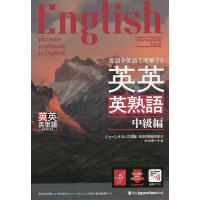 英語（英単語、熟語の本）｜英語｜語学、辞書 | 本、雑誌、コミック の