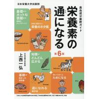 栄養 本 おすすめのおすすめ人気ランキングTOP100 - Yahoo!ショッピング