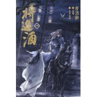 将進酒 1/唐酒卿/本多由枝 | bookfanプレミアム