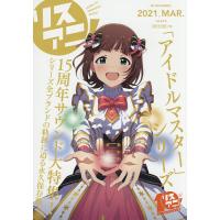 リスアニ! Vol.43.2(2021MAR.) | bookfanプレミアム