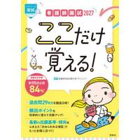 看護師 参考書のおすすめ人気ランキングTOP100 - Yahoo!ショッピング