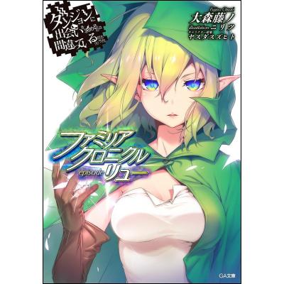 ダンまち リューの商品一覧 通販 - Yahoo!ショッピング ダンまち リューの商品一覧 通販 - Yahoo!ショッピング