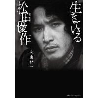 松田優作のおすすめ人気ランキングTOP100 - Yahoo!ショッピング