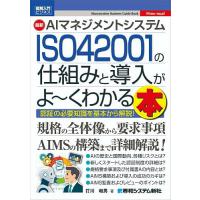 iso19011 JISのおすすめ人気商品一覧 通販 - Yahoo!ショッピング