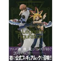 遊☆戯☆王The Legend of Figuration | bookfanプレミアム